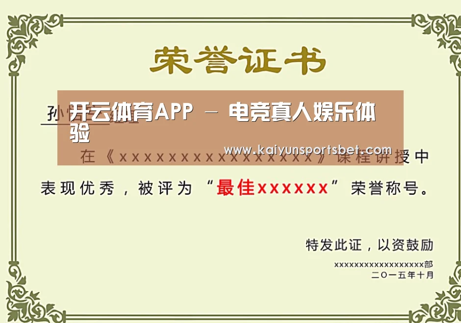 荣誉证书一