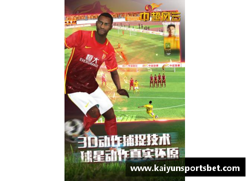 kaiyun开云足球球星遇见中国女生的奇妙故事与情感交汇瞬间