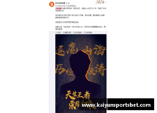 kaiyun开云国羽新一哥的拼搏精神：为荣誉而战