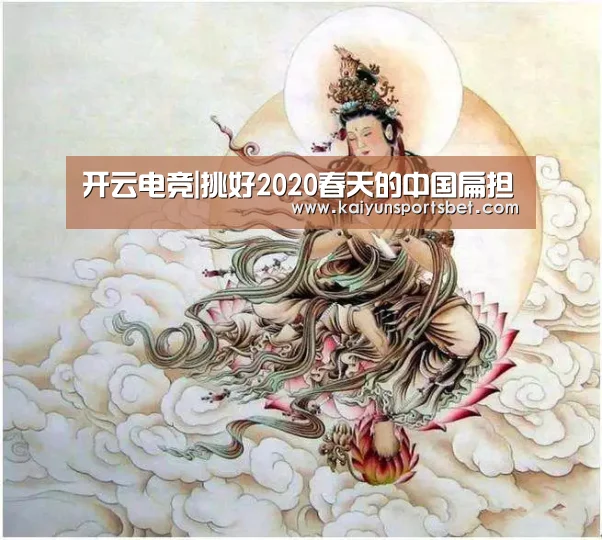 开云电竞