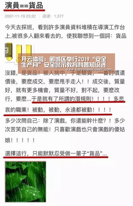 开云体验:郾城区举行2019“安全生产月”安全警示教育科普知识进校园活动(图2) 开云真人