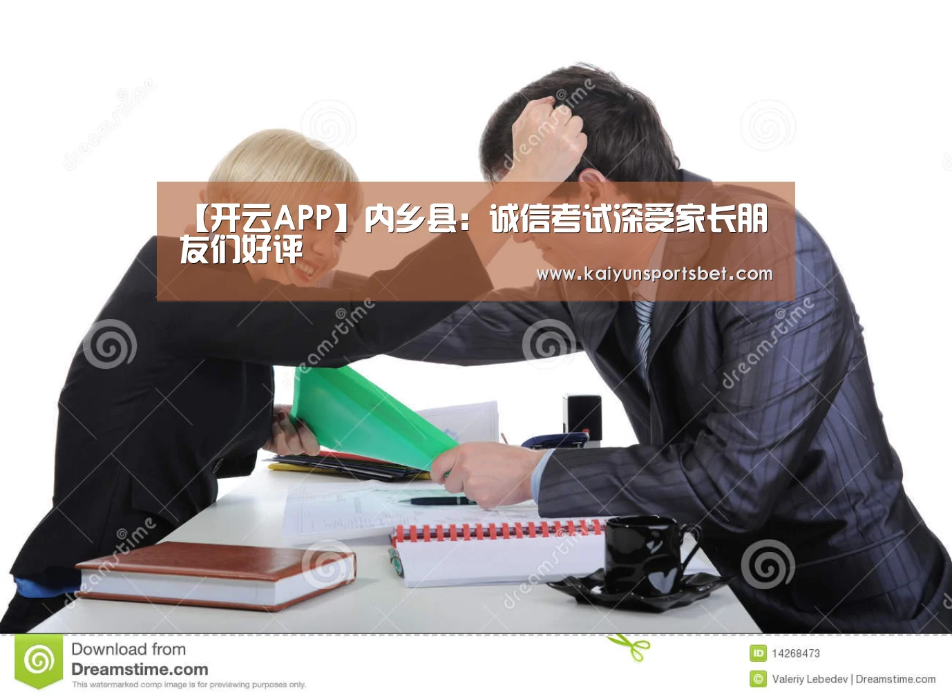 【开云APP】内乡县:诚信考试深受家长朋友们好评(图1) 开云电竞