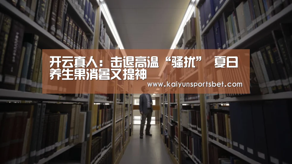 开云体验