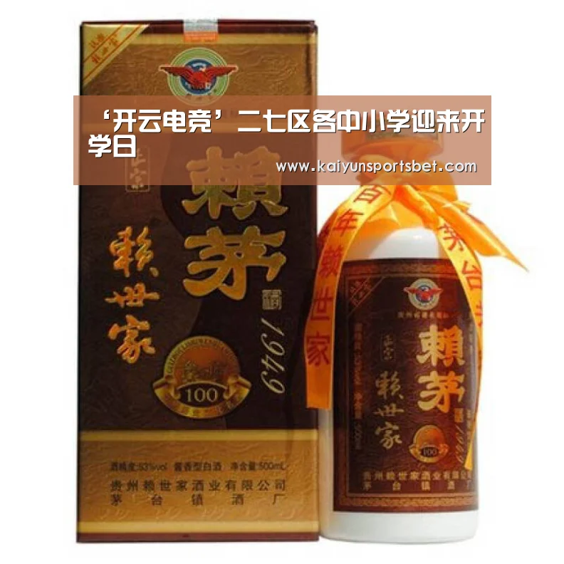 ‘开云电竞’二七区各中小学迎来开学日(图2) 开云体验