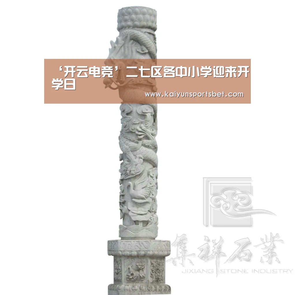 ‘开云电竞’二七区各中小学迎来开学日(图4) 开云体验