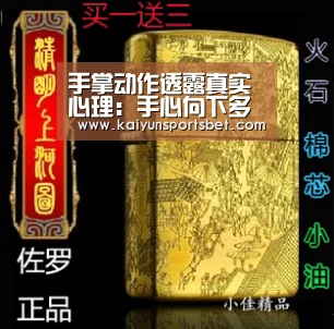 手掌动作透露真实心理:手心向下多表示拒绝“开云电竞”(图3) 开云体验